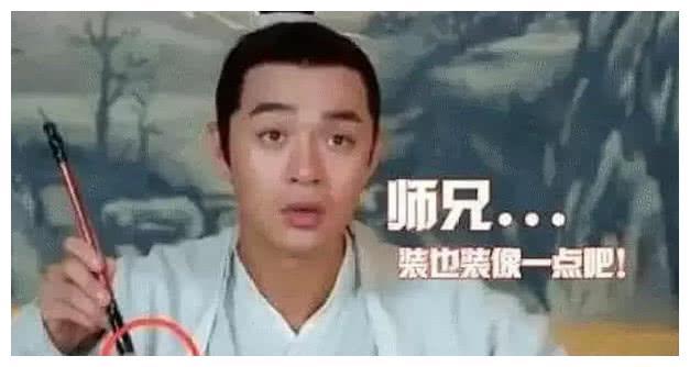 笑到胃疼的穿帮镜头：没墨的毛笔我忍了，最后一张也太明显了吧？