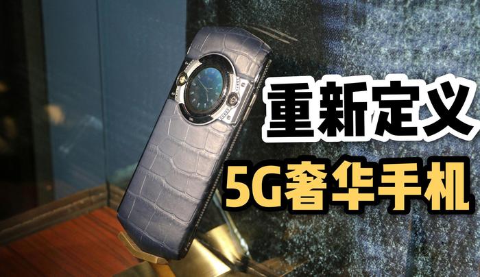 定价叫嚣iPhone12ProMax！8848钛金手机官宣5G旗舰