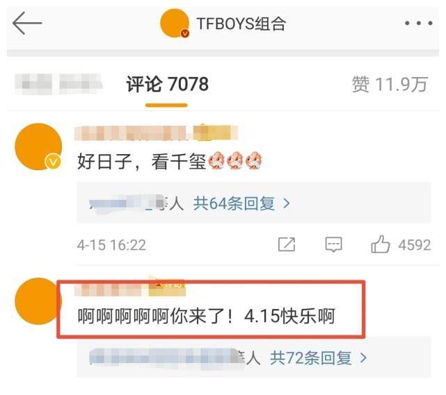 王俊凯王源千玺同时更博，TFBOYS庆祝415，粉丝太激动