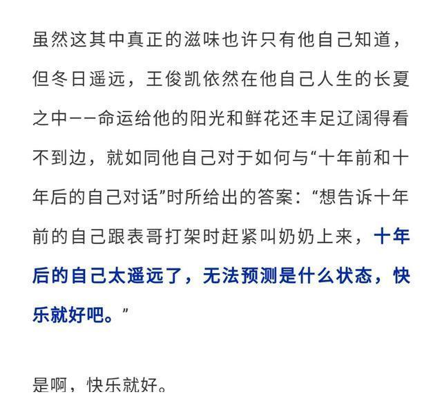 王俊凯北京合租室友曝光，小凯透露两人的相处方式，是直男没错了