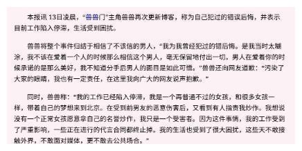 2010年，翟凌遭前男友杨迪恶意报复，不雅视频流出，10万网民受害