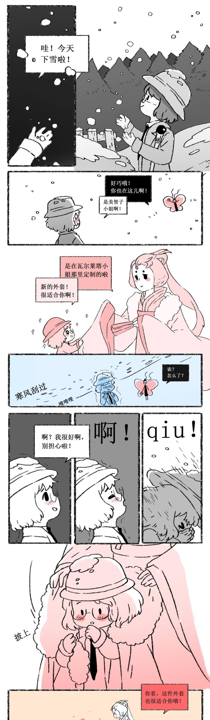 第五人格漫画：如果湖景村下雪了……肯定会很卡