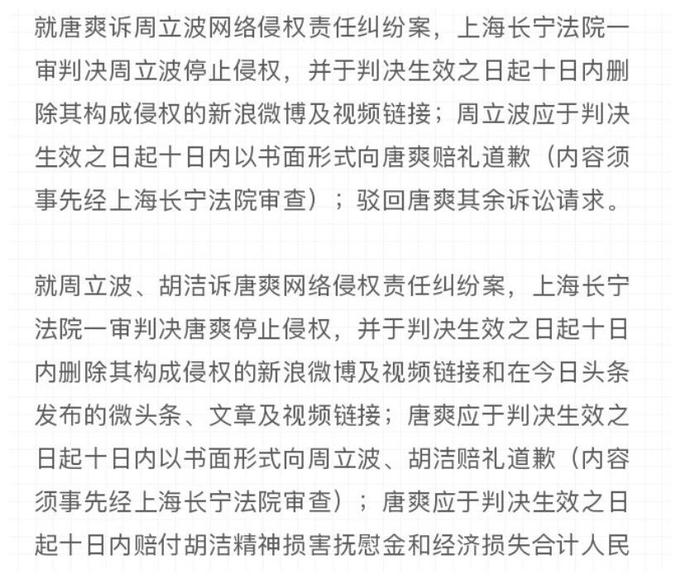 周立波感慨和唐爽打成平手很沮丧，为所有公众人物感到担忧！