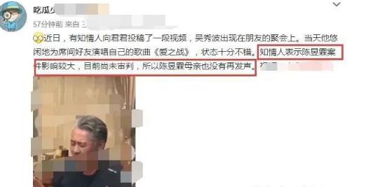 吴秀波起诉小三案进展：案件影响较大未审判，陈昱霖母亲不再发声