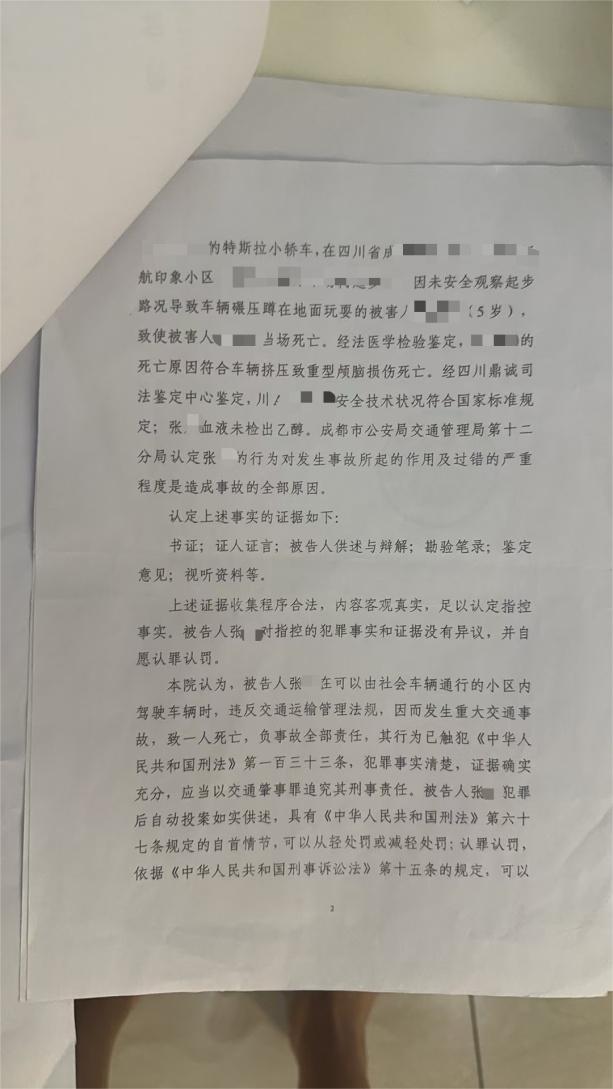 成都5岁女童小区内被车碾压致死！司机家属：不服“全责”认定__财经头条