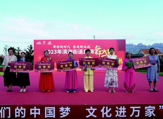 15支队伍竞技滨海街道广场舞大赛