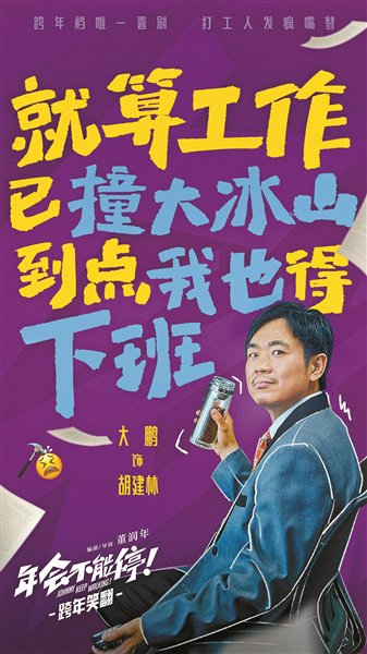 自省自嘲之外大鹏还应有自我