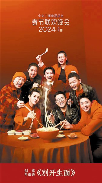 李亮节:上央视春晚唱天津味道