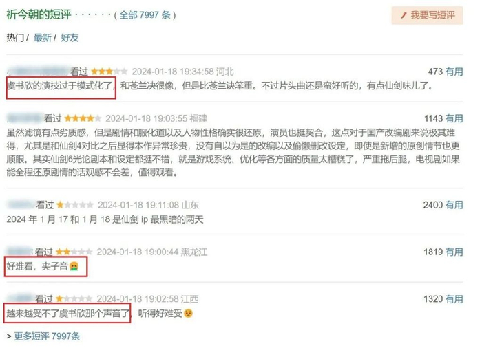 演员无效播剧:杨幂虞书欣都带不动许凯,宋茜演什么都一个样