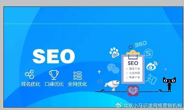 如何通过seo提升口碑营销的效果?