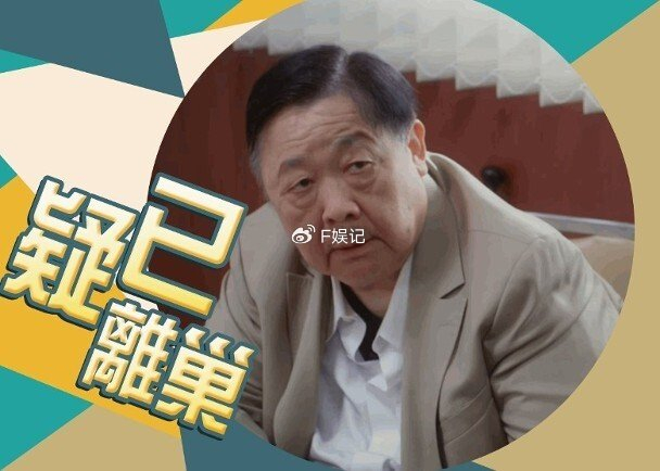 疑离巢的老戏骨秦煌与圈中好友喝茶相聚：暴瘦成功减肥、面色红润