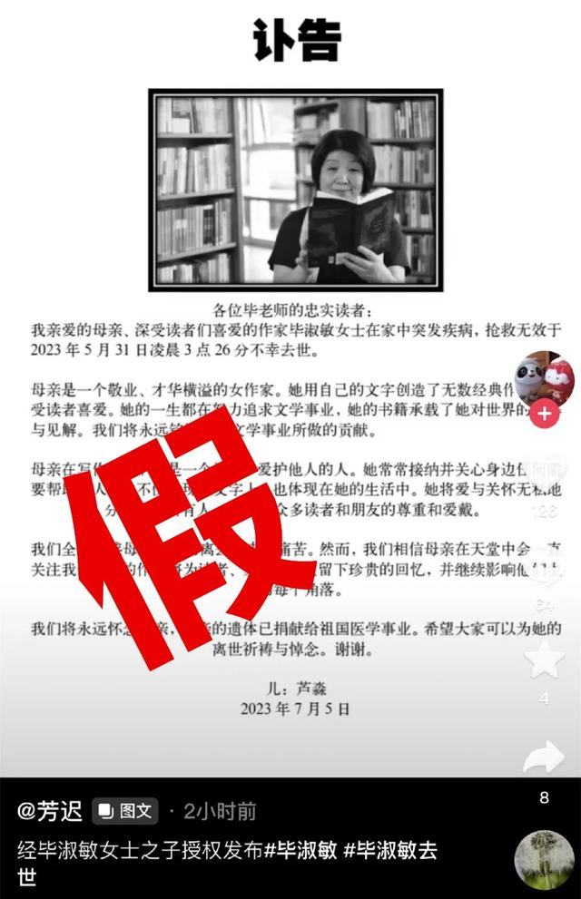 知名作家与李玟同一天发讣告?家人回应