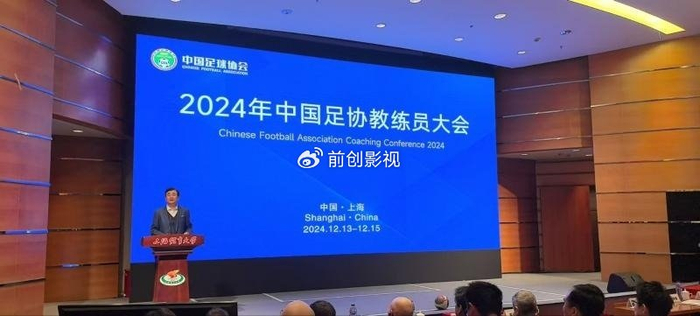 足协召开大会，宋凯提出新口号，确定中国足球方向，否定董路战术