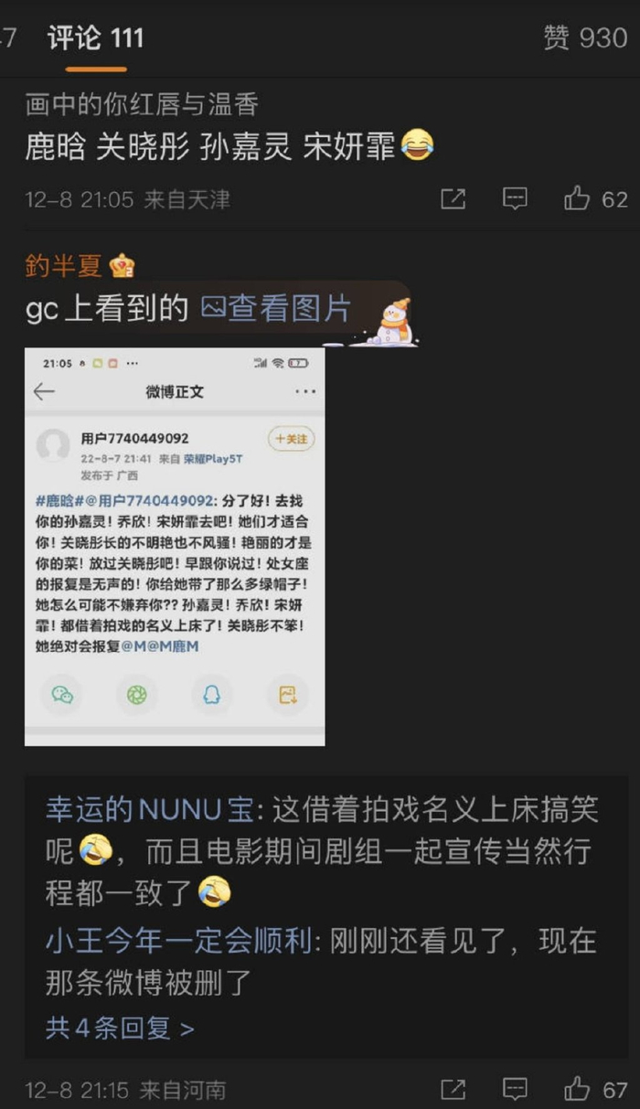 曝男演员两次剧组劈腿，趁女友拍戏约女同事，鹿晗孙嘉灵疑似躺枪|孙嘉灵|鹿晗|男演员