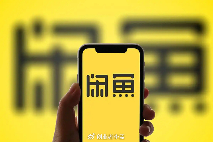 为什么闲鱼刚发布就有人购买