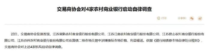 美港通证券期货炒股股票交易市场“债牛”刹车，发生了什么？