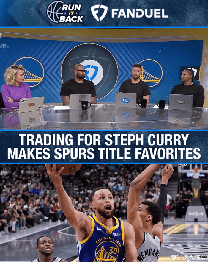 库里联手文班冲第5冠？美媒建议勇士马刺交易 福克斯索汉等人成筹码