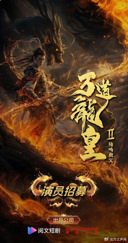 免费观看盘龙短剧，续篇，免费观看盘龙短剧续篇
