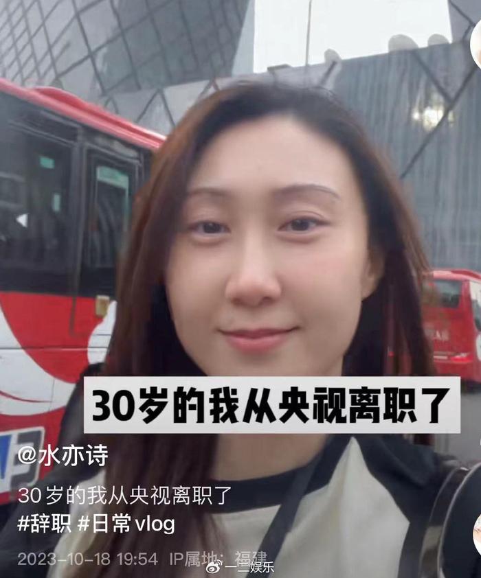 水均益女儿宣布从央视辞职并离开北京，网友猜测其转行直播带货