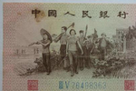 第三套人民币价格价格表,最高一张涨幅上千倍,你有收藏到吗