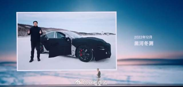 雷军:小米高管全部参与SU7路测,是因为第一辆车要建立信任感吗?-小米造车 雷军带队