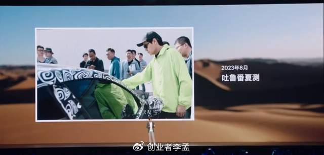 雷军:小米高管全部参与SU7路测,是因为第一辆车要建立信任感吗?-小米造车 雷军带队