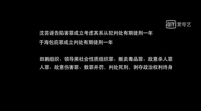 多重反转的《十日游戏》，迷雾剧场的开篇，合格了吗？