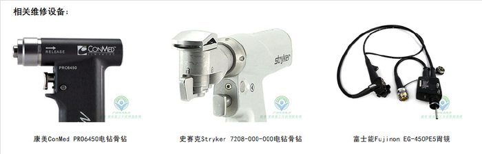 德国wolf怎么补水宜春医疗器械维修工程师德国狼牌Wolf 8650.431膀胱镜维修技术交流_新闻资讯_第8张_活检穿刺产品网 德国wolf怎么补水宜春医疗器械维修工程师德国狼牌Wolf 8650.431膀胱镜维修技术交流_https://www.jmylbn.com_新闻资讯_第8张