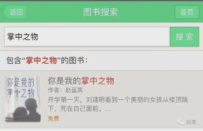 李小冉是《掌中之物》原型？分手被黑道男友监听4年，威胁毁容...