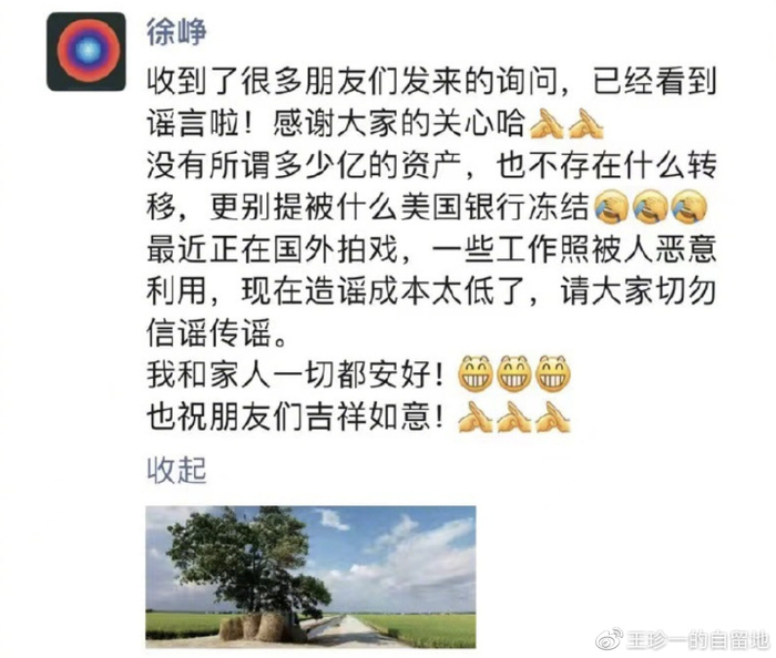 徐峥微信动态表情包_徐峥微信表情包_徐峥的表情
