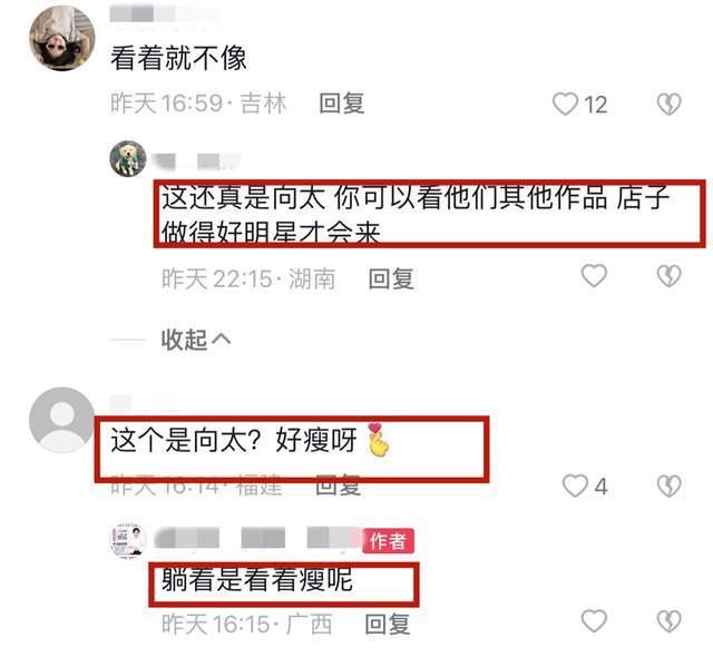 向太陈岚被曝做产后修复！男性技师亲自上手按摩，向华强贴身陪伴(图5)