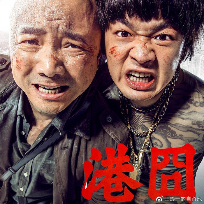 徐峥微信动态表情包_徐峥微信表情包_徐峥的表情