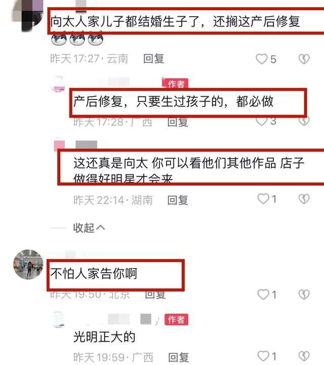 向太陈岚被曝做产后修复！男性技师亲自上手按摩，向华强贴身陪伴(图4)