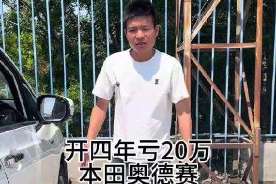 二手车搬运工 二手车搬运工 奥德赛