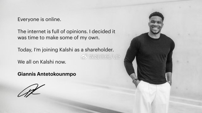 美记质疑字母哥搞杀猪盘！3队被坑苦：放出流言，然后下注留队