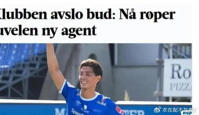 国足进世界杯真有戏！伊万终于醒悟，欧洲媒体透露欧洲强援回归驰援国