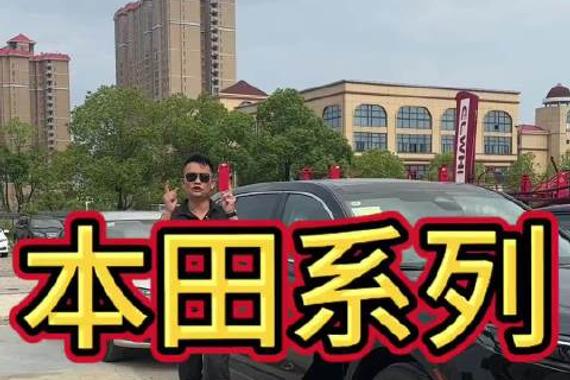 本田CRV
