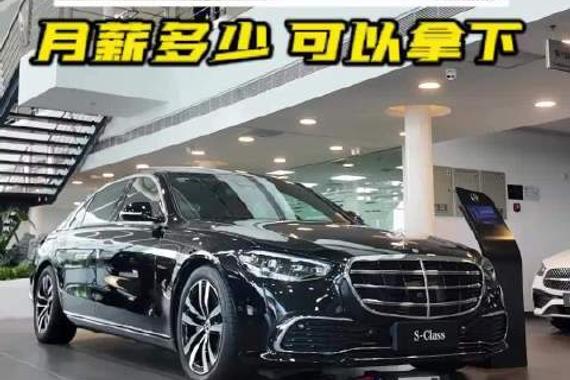 已经降到60多万了，艾特出你认为能拿下的兄弟！奔驰经理