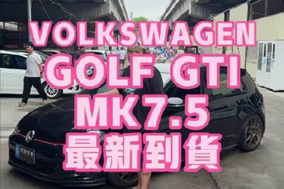性价比7代半高尔夫GTI 嫌距唔够劲嘅私我