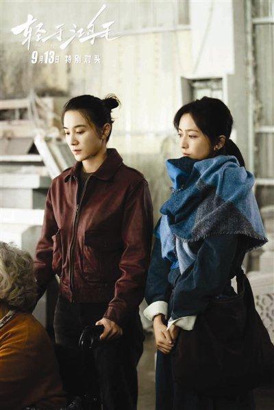 《輕于鴻毛》解構女性關系宋佳佟麗婭“甜辣搞笑”