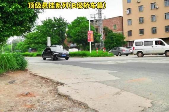 好！兄弟们，你们想看都B级轿车悬挂合集来了！你喜欢谁的悬挂呢？