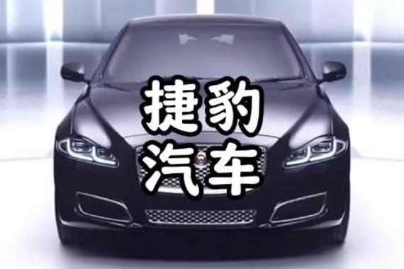 捷豹当年是什么地位？奔驰在其面前居然都自称穷人？