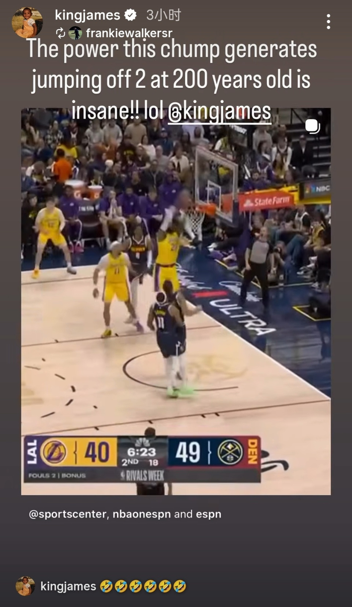 詹姆斯200岁还能扣太离谱！本人回应朋友称赞：6个笑哭了表情