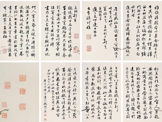 陈璚节1884年行书临赵孟頫手札册页