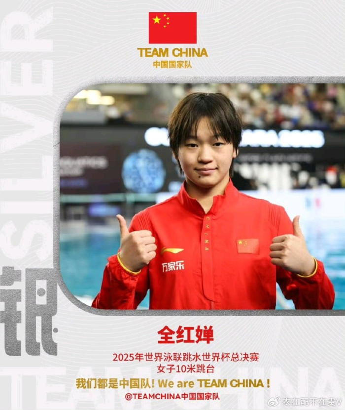 全红婵对账号进行大清理！删除与明星有关视频 专注训练减少外界干扰