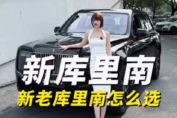 2025款劳斯莱斯库里南Black Badge到店就被抢购！