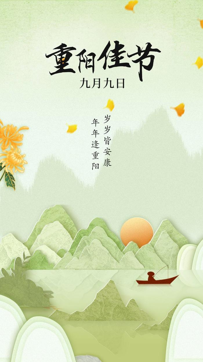 九月初九，重阳节，愿时光能缓，陪伴常在，夕阳不老，岁月静好 财经头条