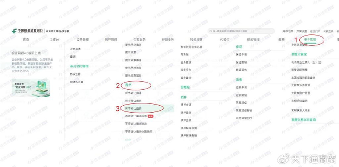 等分化票据实操:邮政储蓄银行新一代票据怎么签收,新手必读