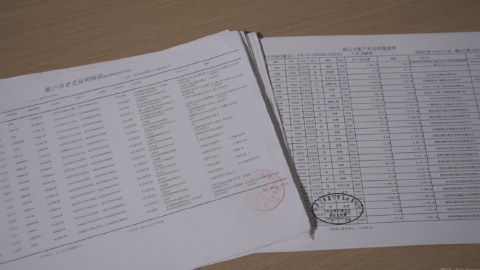 胡静林提供的银行流水证明 拍摄/刘笑辰粗略计算,2019年以来,上述三个账