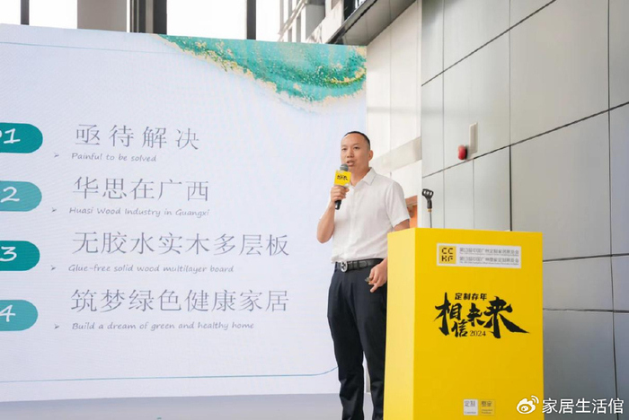 颠覆认知!华思木业让无胶水的实木多层板成为现实!